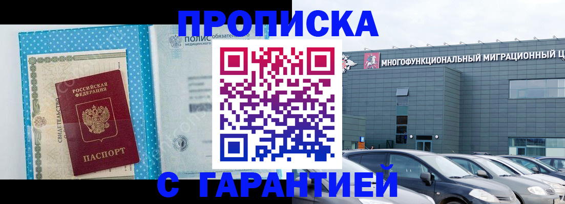 прописка ребенка в Серове