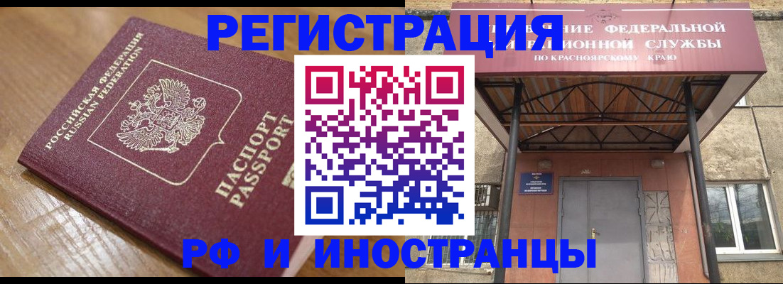 прописка штамп в Серове