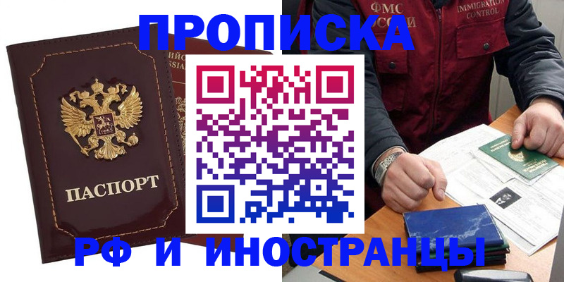 временная регистрация собственник в Серове
