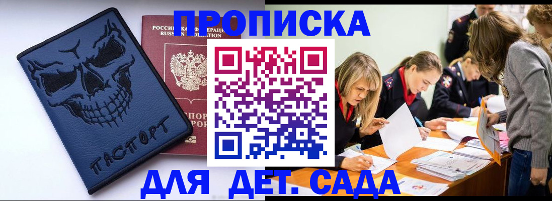 прописка в квартире в Серове