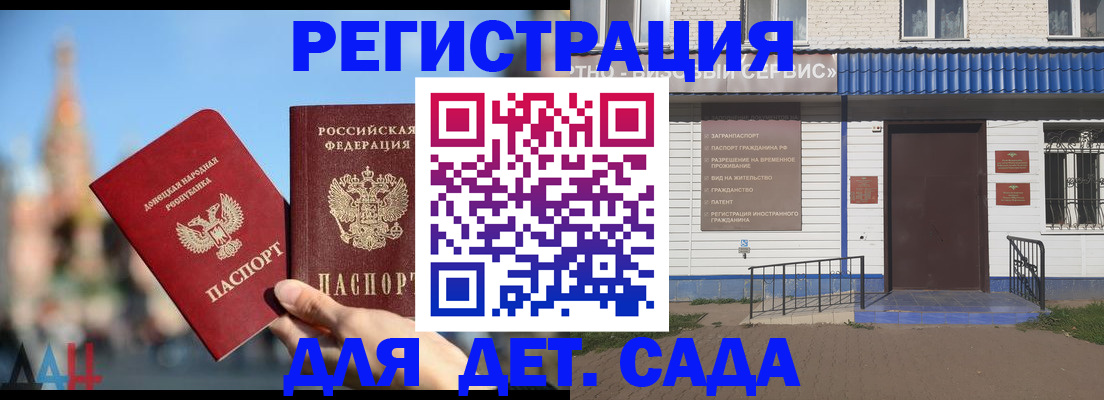 прописка для школы в Серове